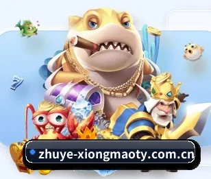 zhuye-xiongmaoty.com.cn的故事